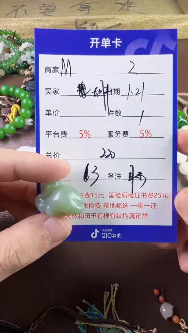 【闪购商品】和田玉挂件未镶嵌挂件