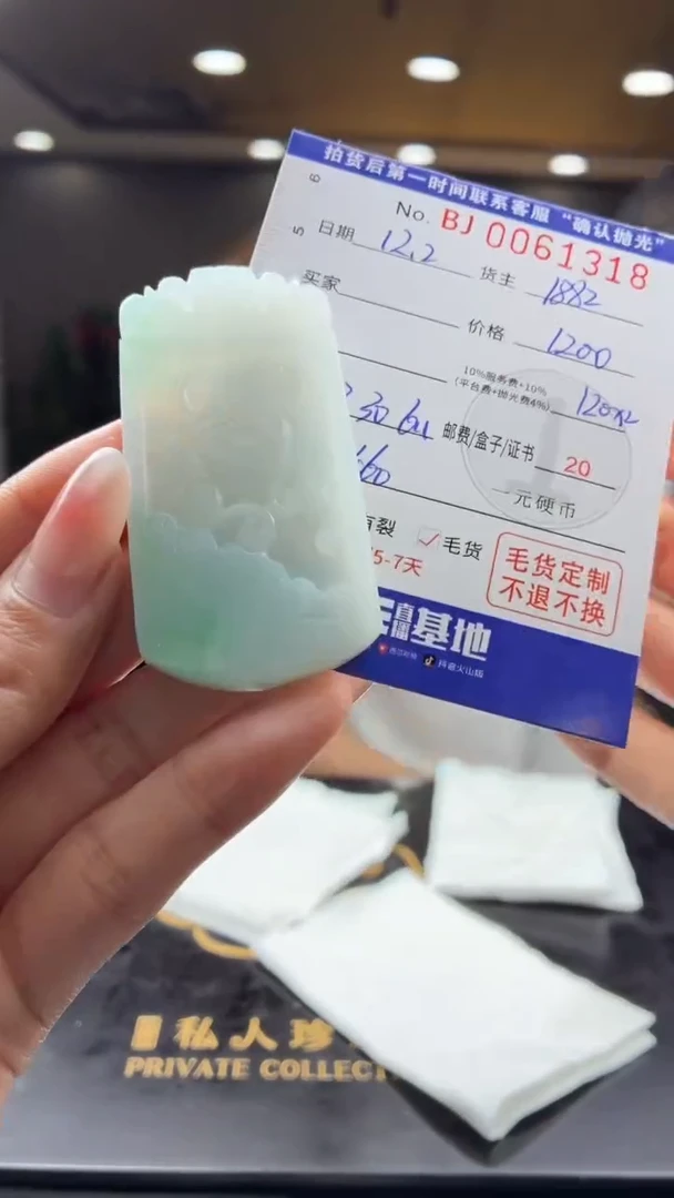 未镶嵌定制翡翠灰**蓝BJ0061318定金100
