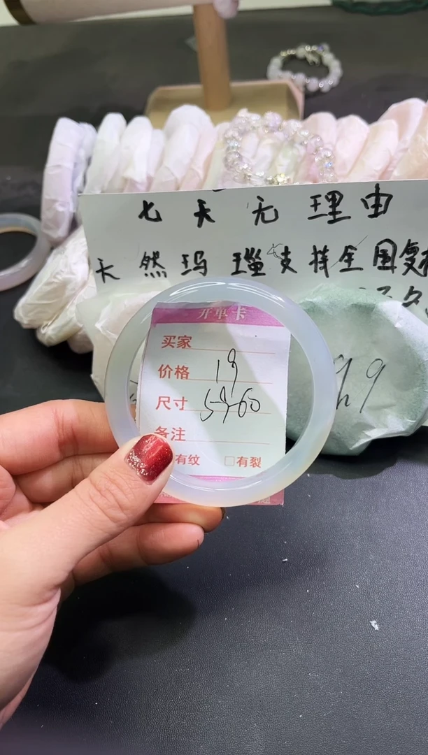 手镯玛瑙/玉髓未镶嵌1