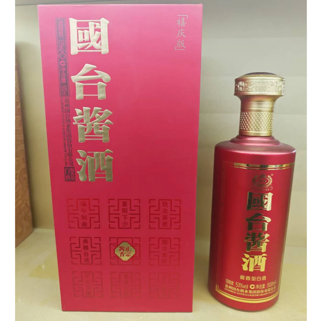 国台酱酒喜庆版53度500ml大曲坤沙白酒53度