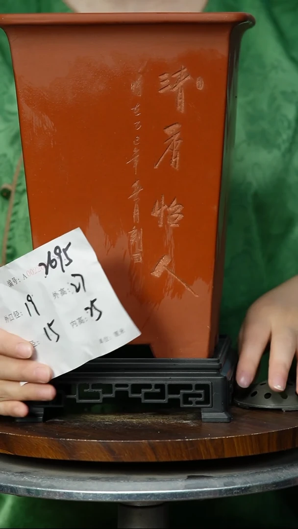 2695+S紫砂花盆紫砂