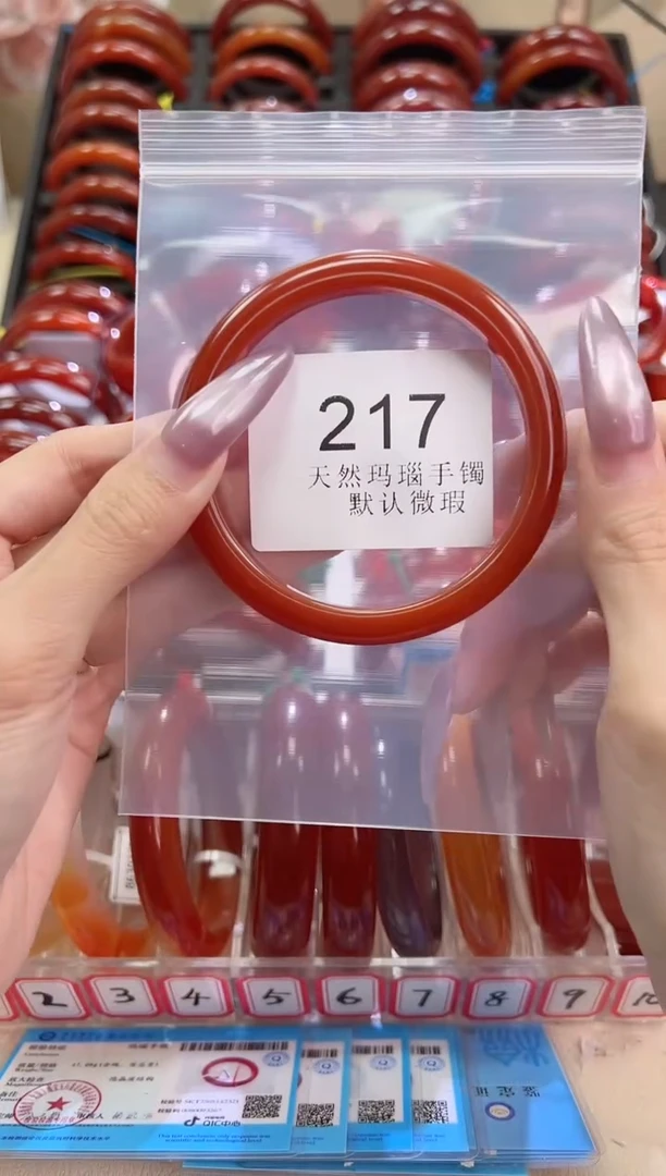 手镯玛瑙/玉髓未镶嵌63圈口*B217