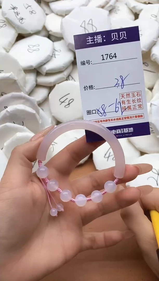 【闪购商品】玛瑙/玉髓手镯未镶嵌1764