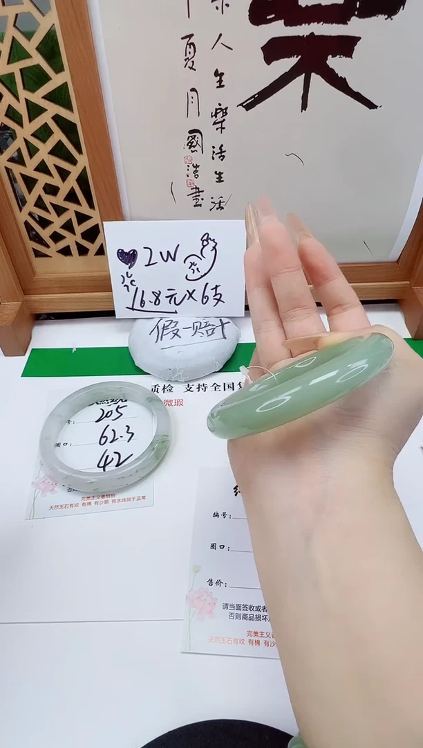 未镶嵌手镯石英质玉206-56/57