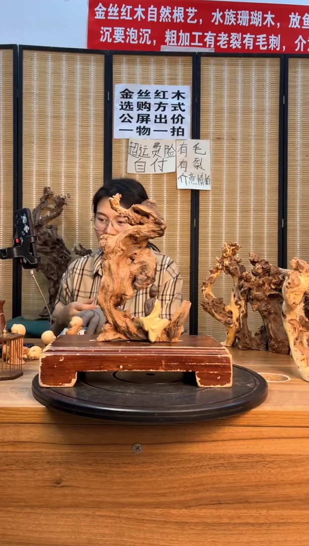 【闪购商品】木云南红河金丝红305