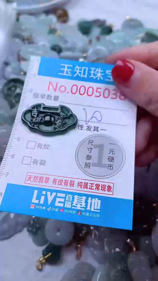 吊坠(不含链)未镶嵌翡翠5038