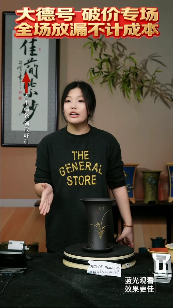 紫砂花盆黑泥刻绘小喇叭一个带托