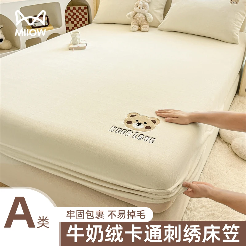 猫人冬季牛奶绒床笠单件加厚保暖床垫保护罩床单罩隔脏防尘罩床品