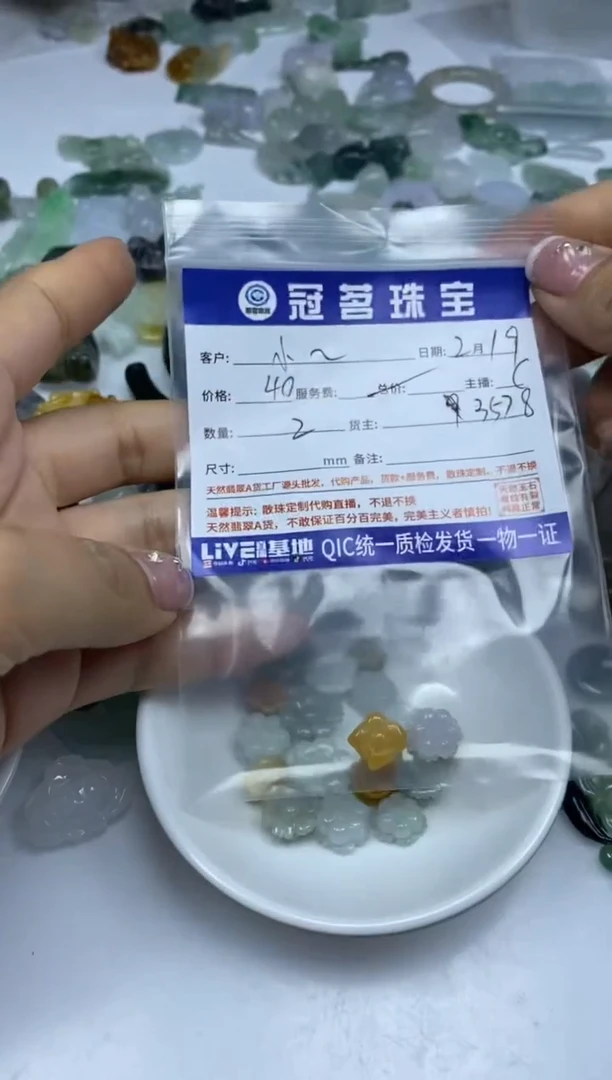 【闪购商品】翡翠手饰未镶嵌翡翠 小件 花花