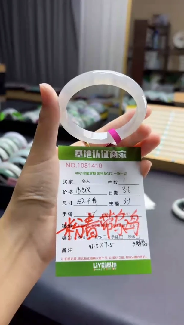 翡翠手镯未镶嵌多人