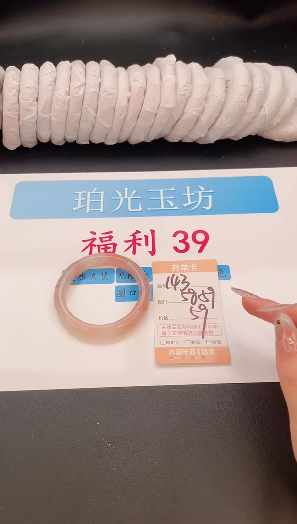 未镶嵌手镯石英质玉编号  A143