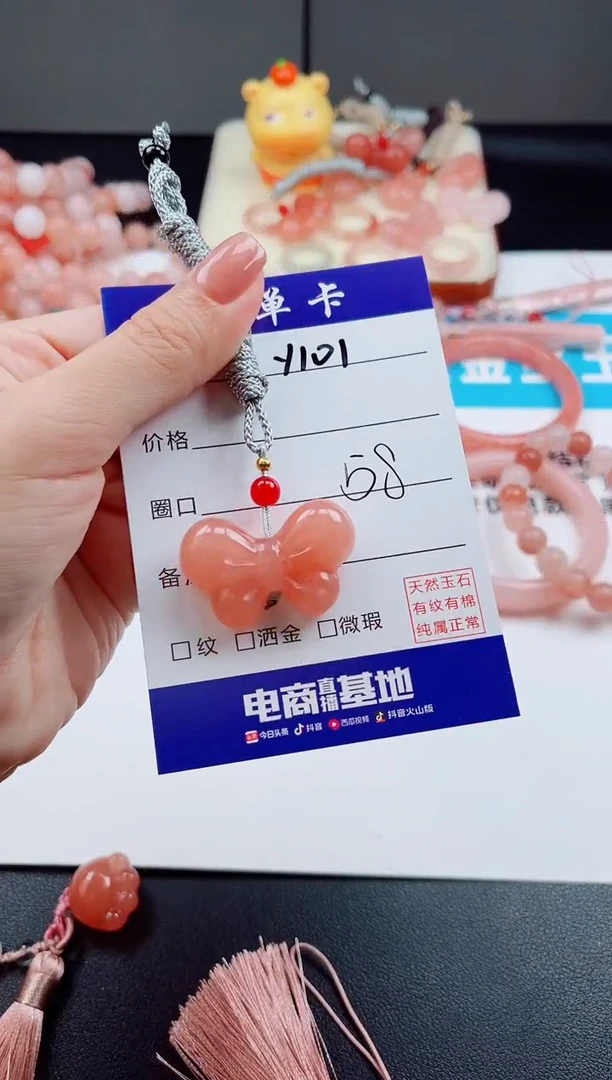 颈饰未镶嵌石英质玉三***球Y101
