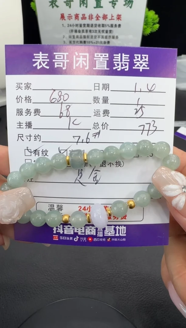 足金镶嵌手串翡翠翡翠珠串