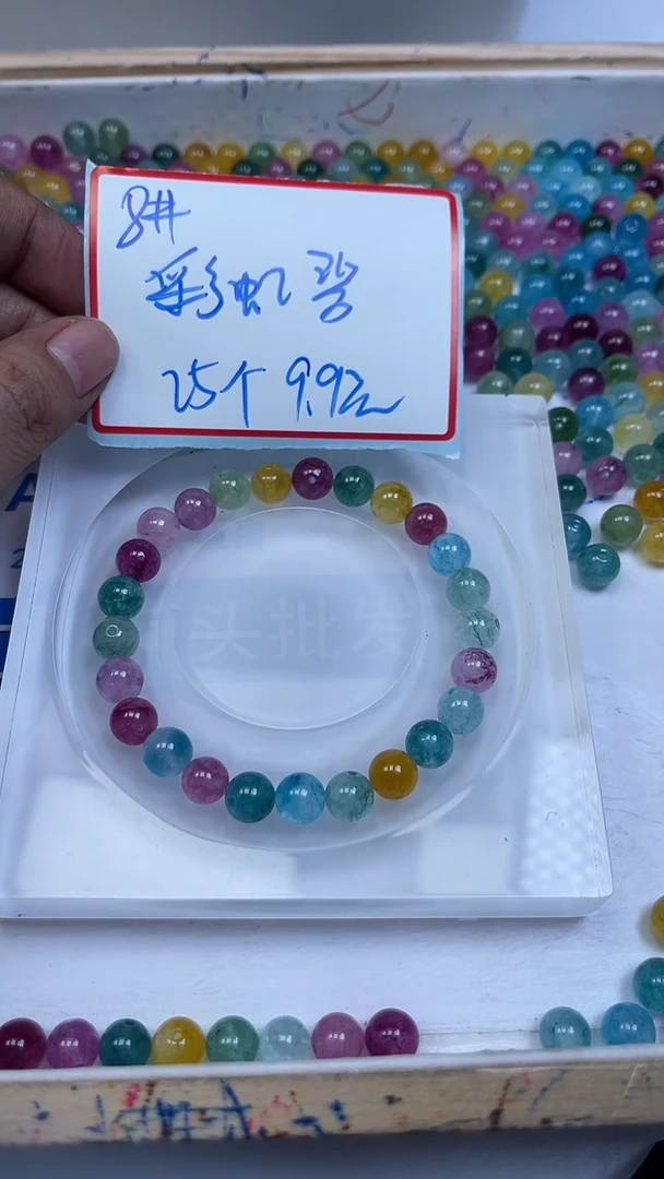 未镶嵌散珠碧玺D634 彩虹碧玺8mm25个9.9元