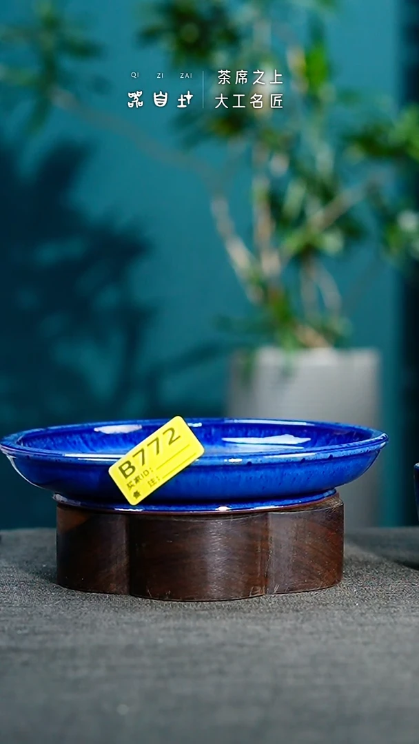 【闪购商品】瓷片神垕钧瓷 精品瓷器 园B72