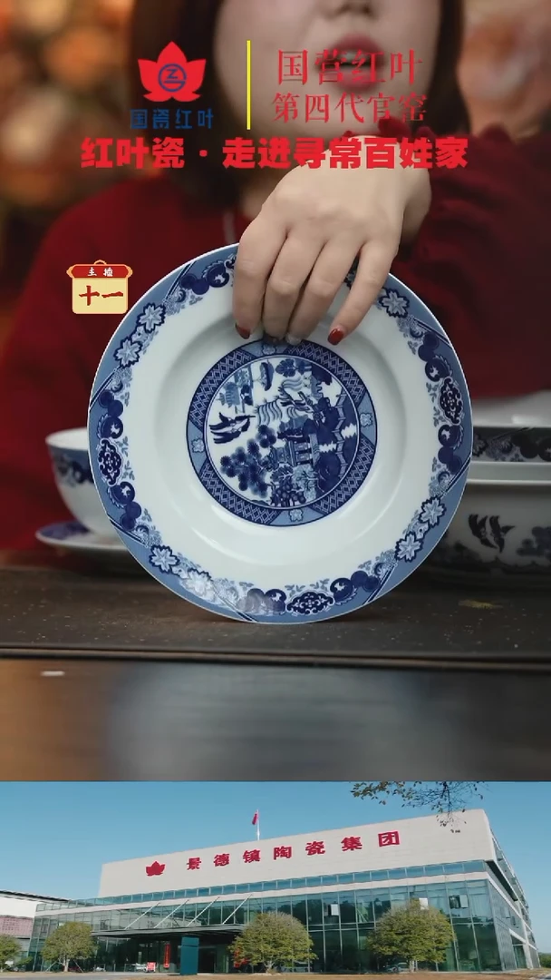 陶瓷2个微瑕古典园林8英寸汤盘