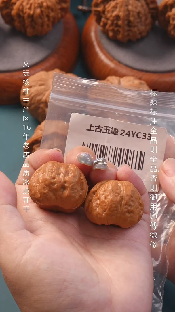 把件文玩核桃35.5上古玉蟾1号
