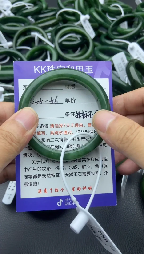 未镶嵌手镯和田玉（碧玉）43-55.6