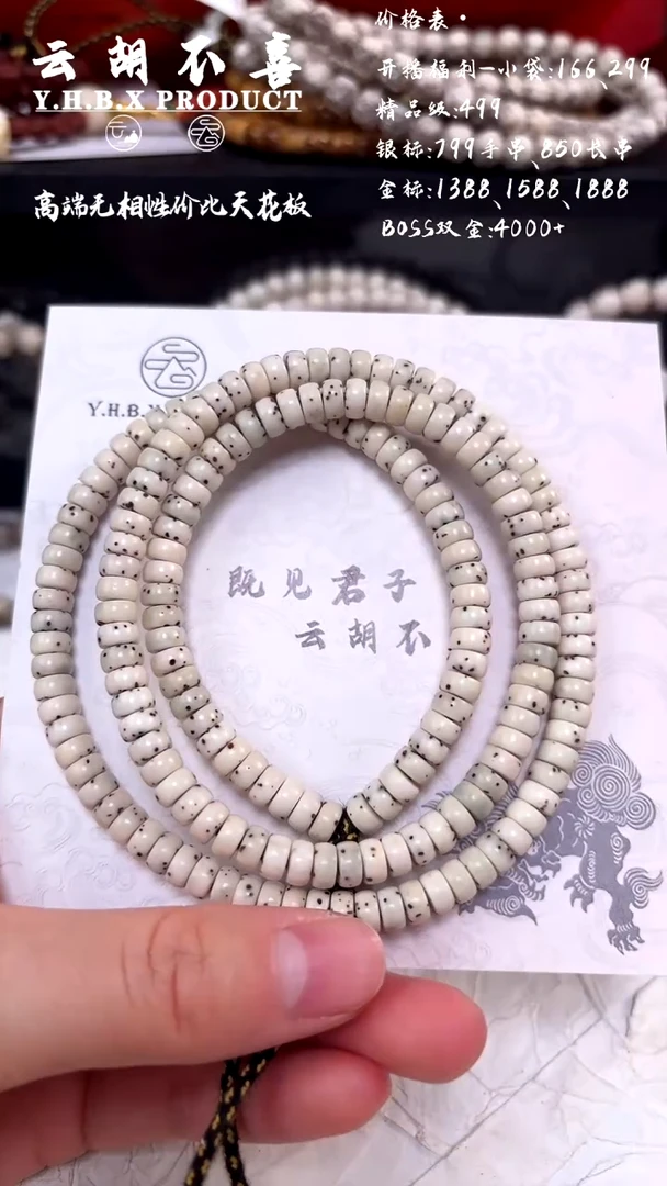 吊坠星月菩提特推S1找星星冰糖6 药片