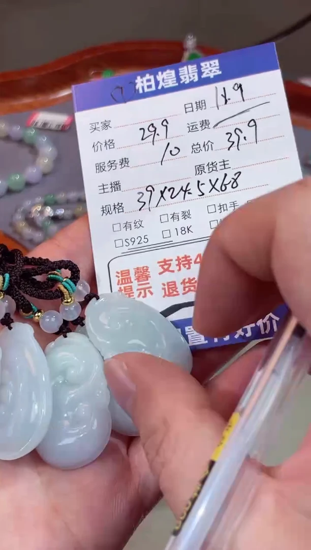 吊坠(不含链)未镶嵌翡翠天然a货翡翠多样性发一件-如意