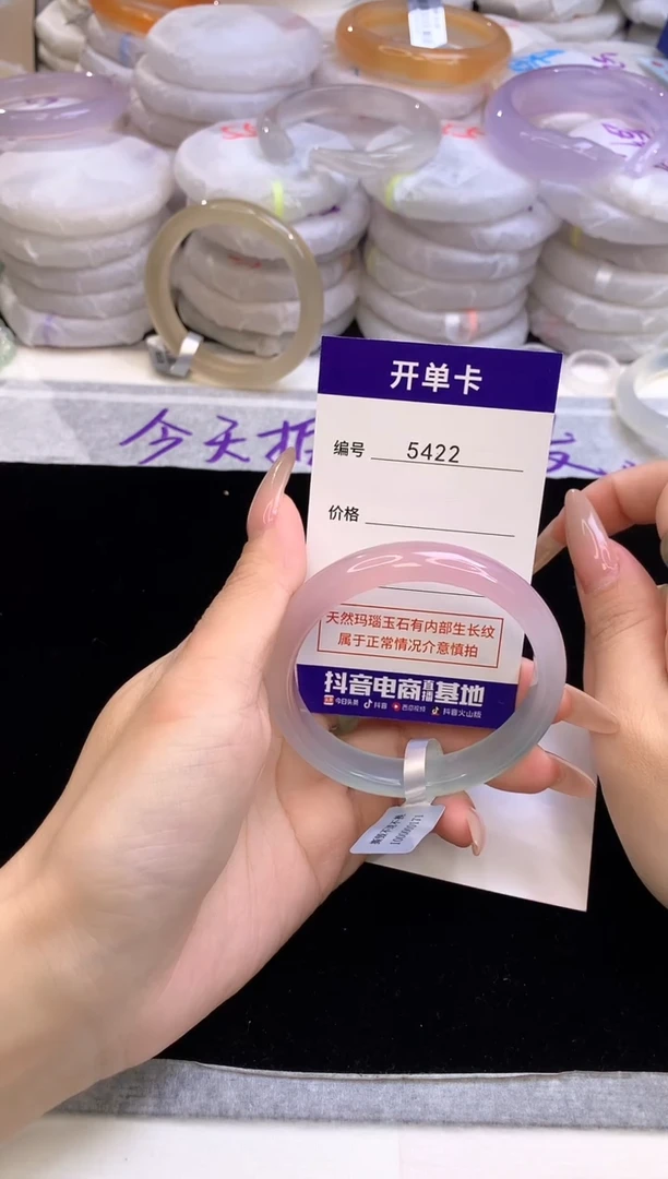 【闪购商品】玛瑙/玉髓手镯未镶嵌5422圈口55