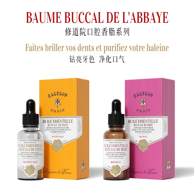 巴黎小巨蛋进口玫瑰椰子口腔精油漱口油亮齿清新口气舒缓养护FG
