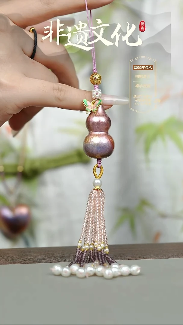 大漆锦瑟葫芦流苏挂件 非遗大漆@@5GJ001