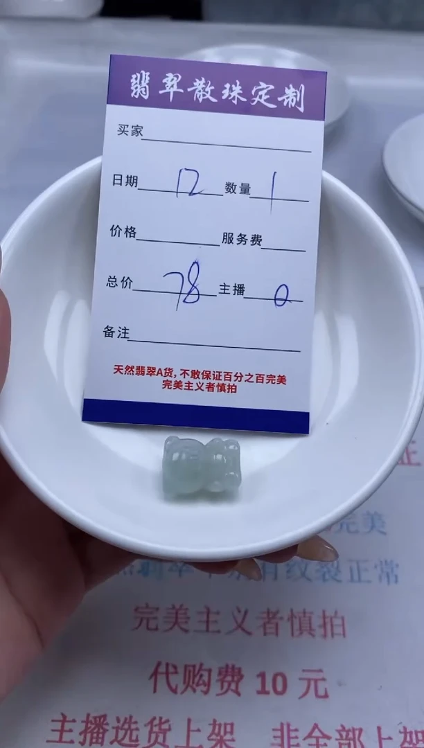 翡翠未镶嵌颈饰贞城散珠批发DIY编制