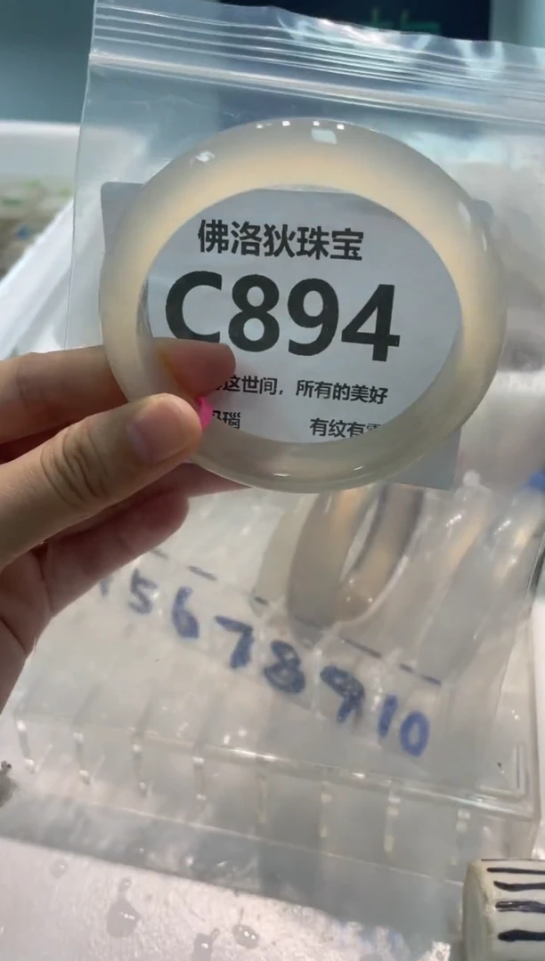 手镯玛瑙/玉髓未镶嵌C894