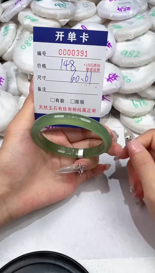 玛瑙/玉髓手镯未镶嵌-391