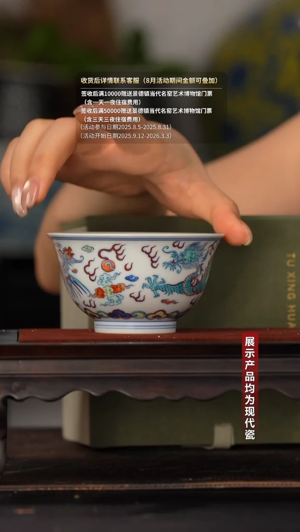 涂杏花斗彩龙凤呈祥大杯