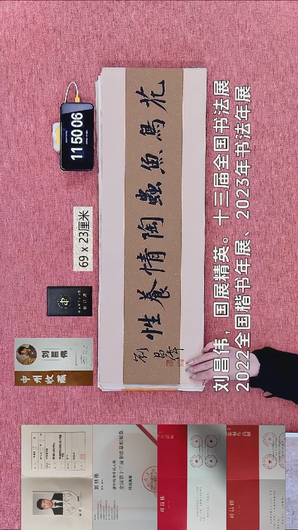 书法108    刘老师书法作品