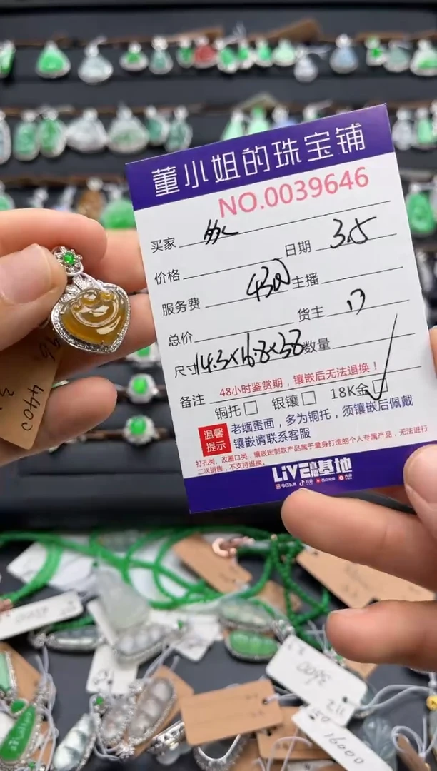 【闪购商品】翡翠吊坠(不含链)18K金镶嵌吊坠