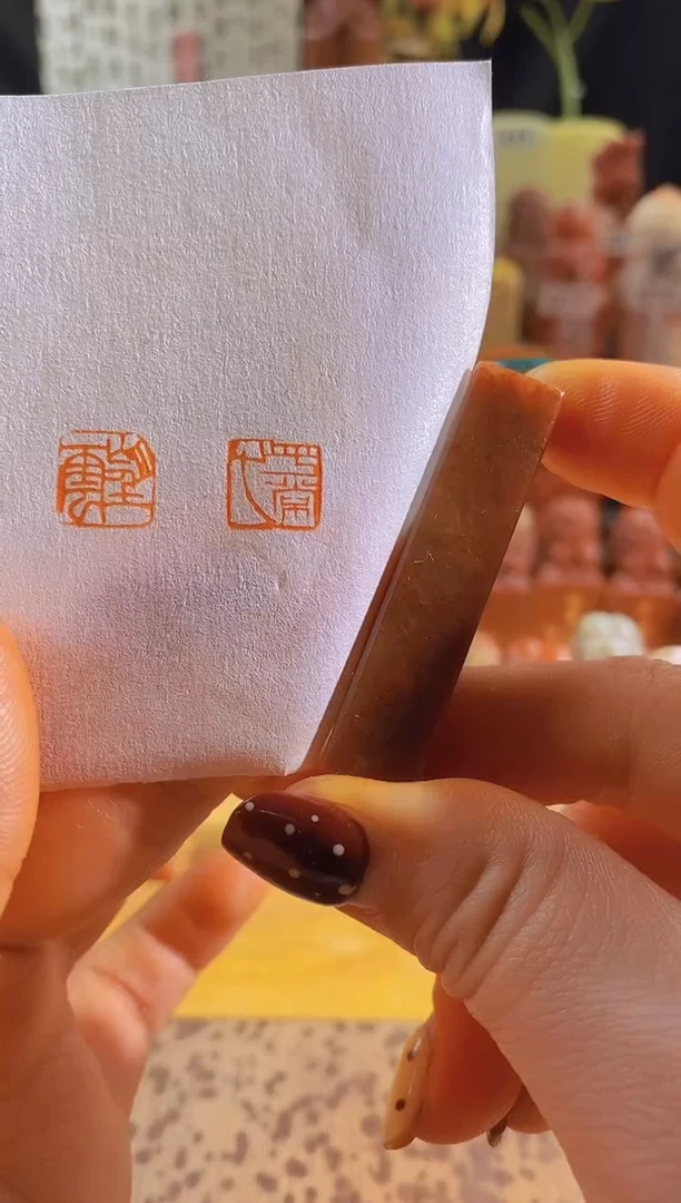 寿山石印石红Q37平常心1**15有库存