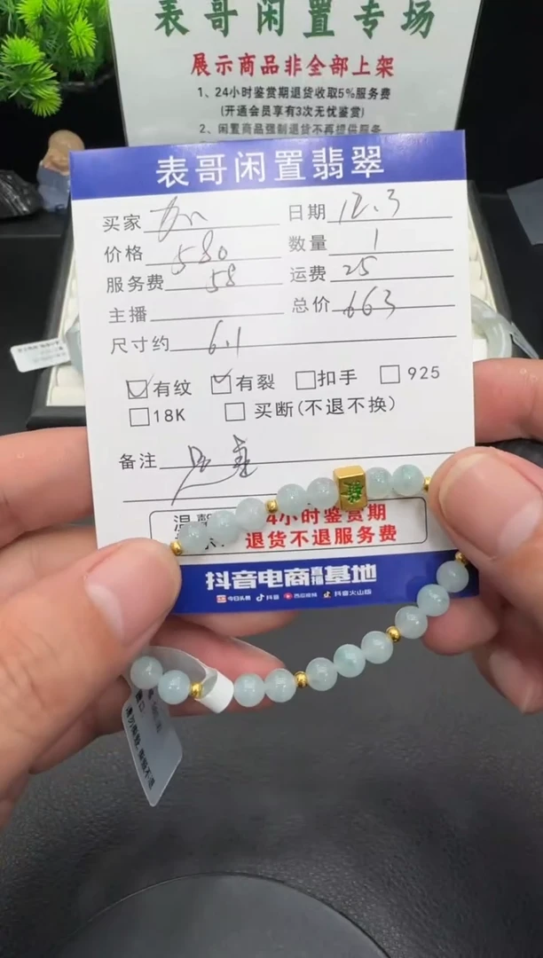 足金镶嵌手串翡翠加****₀翡翠珠串
