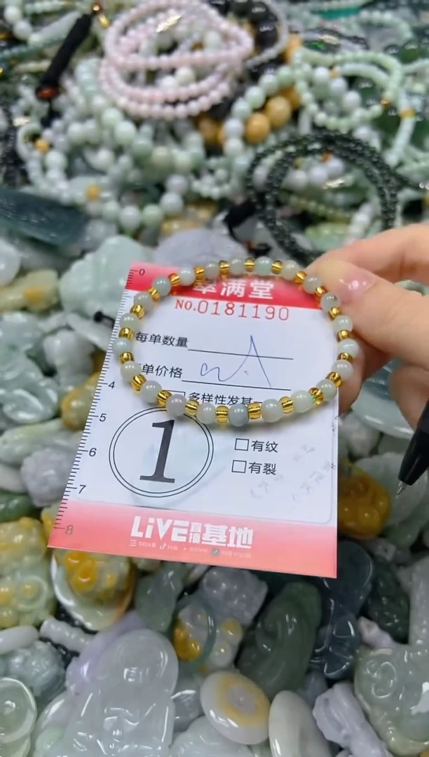 颈饰未镶嵌翡翠闪购0181190