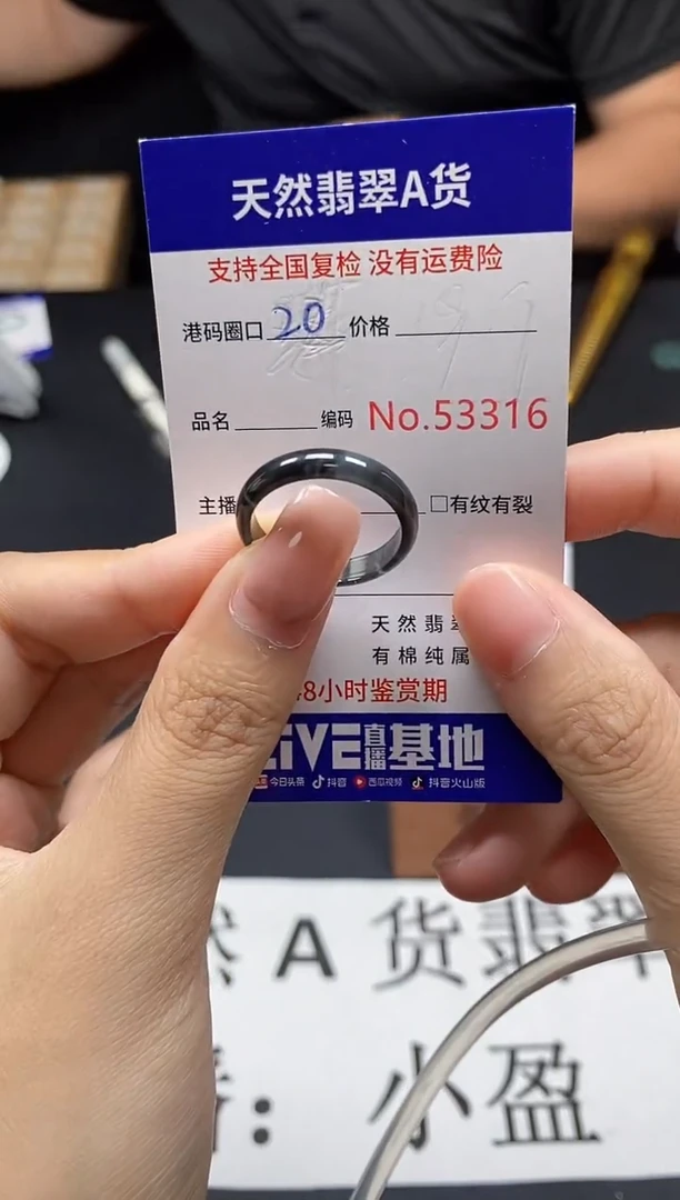 未镶嵌戒指翡翠天然A货翡翠3316