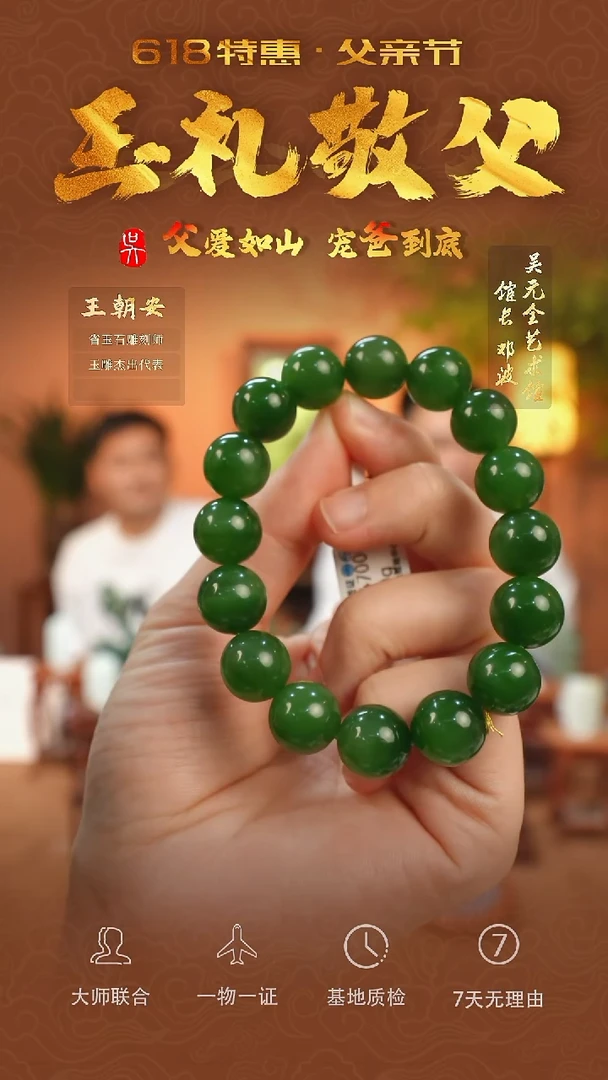 和田玉未镶嵌挂件92-手串13  俄碧