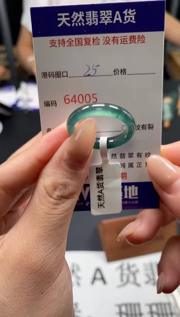 未镶嵌戒指翡翠天然A货翡翠4005