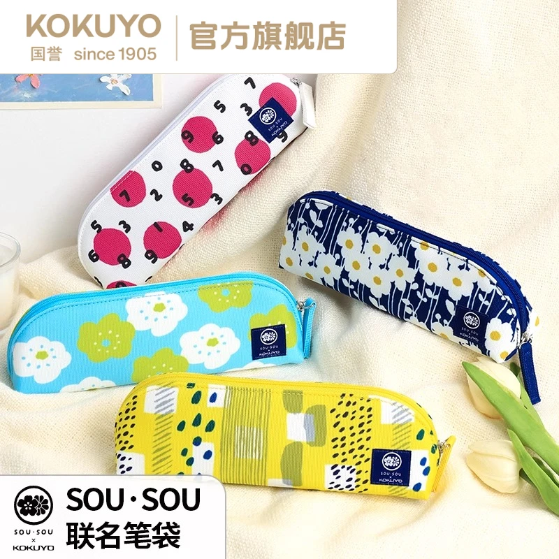 KOKUYO/国誉SOUSOU·笔袋文具袋高中生简约创意收纳文具盒学生笔袋