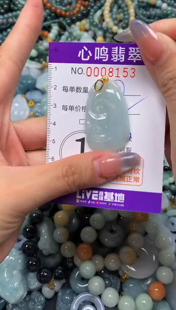 颈饰未镶嵌翡翠闪购008153