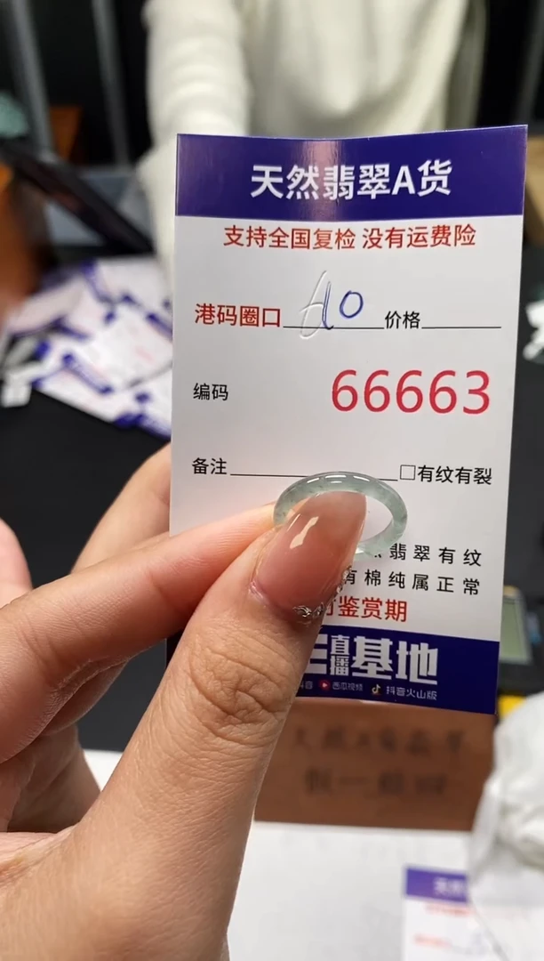未镶嵌戒指翡翠天然A货翡翠6663