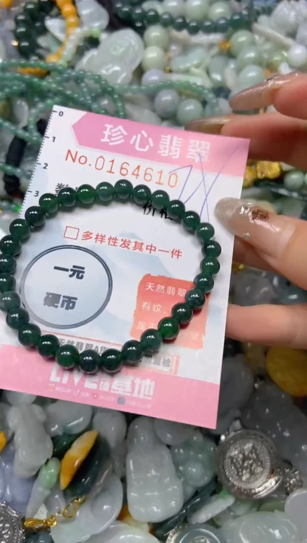 【闪购商品】翡翠颈饰未镶嵌闪购0164610