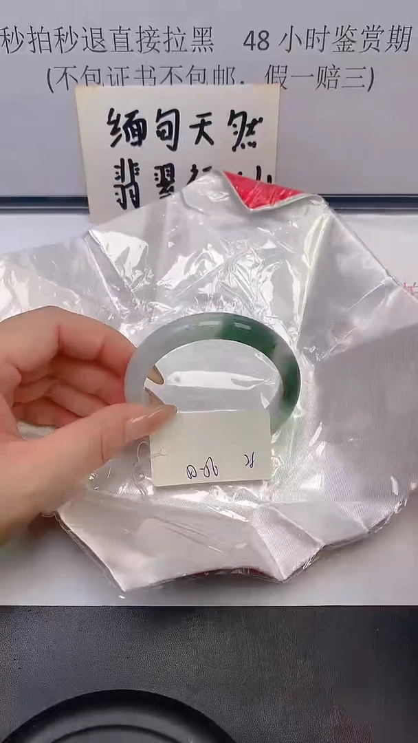 未镶嵌手镯翡翠3