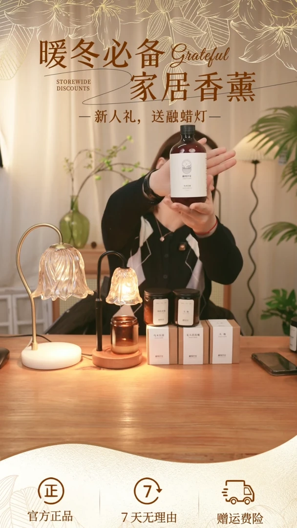 香氛抑菌清洁剂精油地板水 乌木沉香