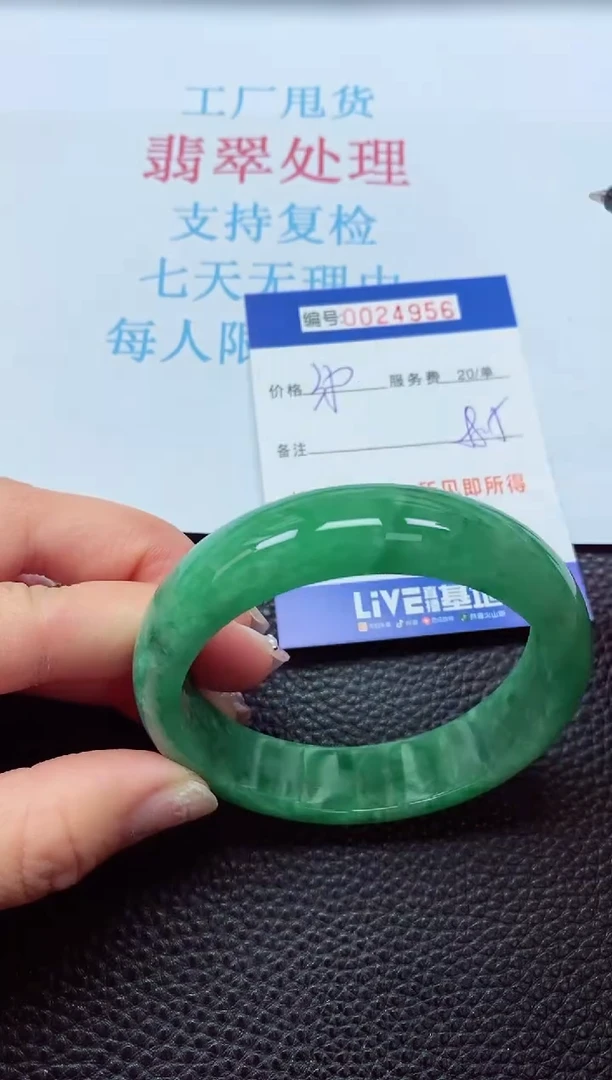 【闪购商品】以实物为准0000024956