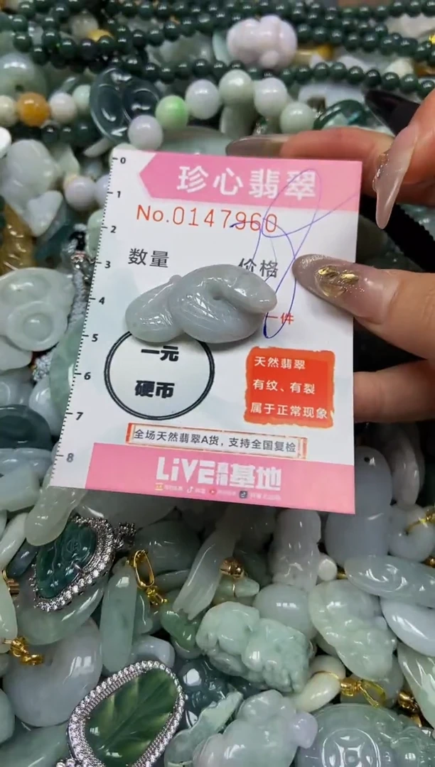 【闪购商品】翡翠颈饰未镶嵌闪购0147960