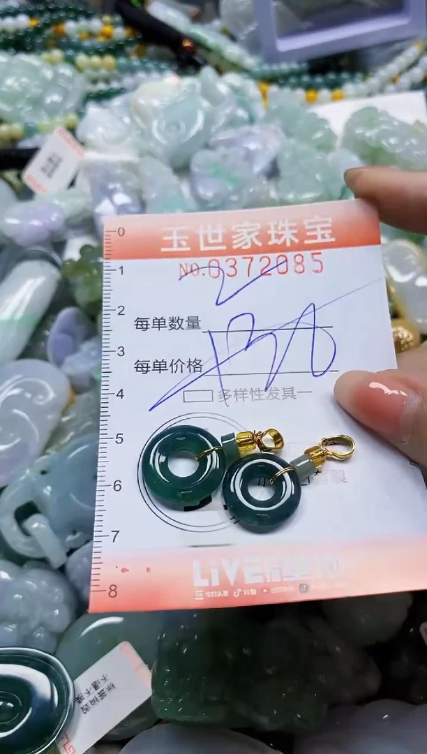 颈饰未镶嵌翡翠闪购0372085多样性发其一