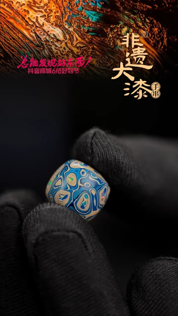 13*14mm闽越老型漆珠手串配饰顶珠