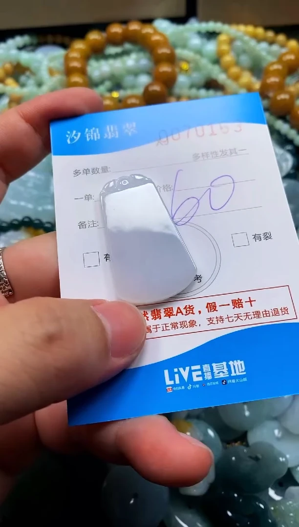 颈饰未镶嵌翡翠闪购商品0070163